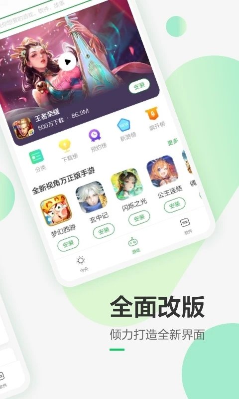 酷派应用商店图1