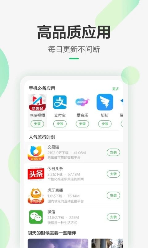 酷派应用商店图2