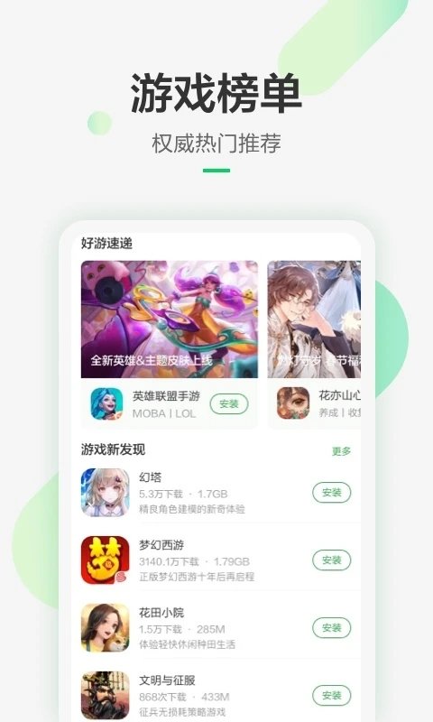 酷派应用商店图3
