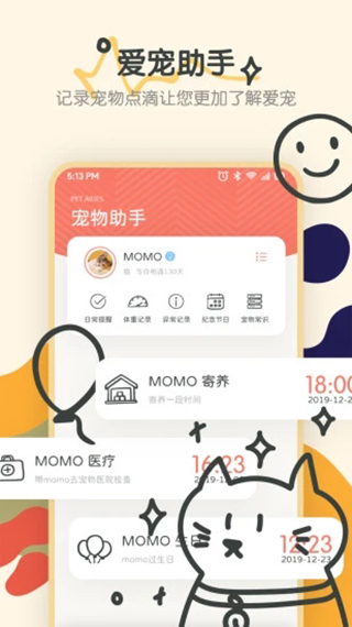 宠物语音翻译器图3