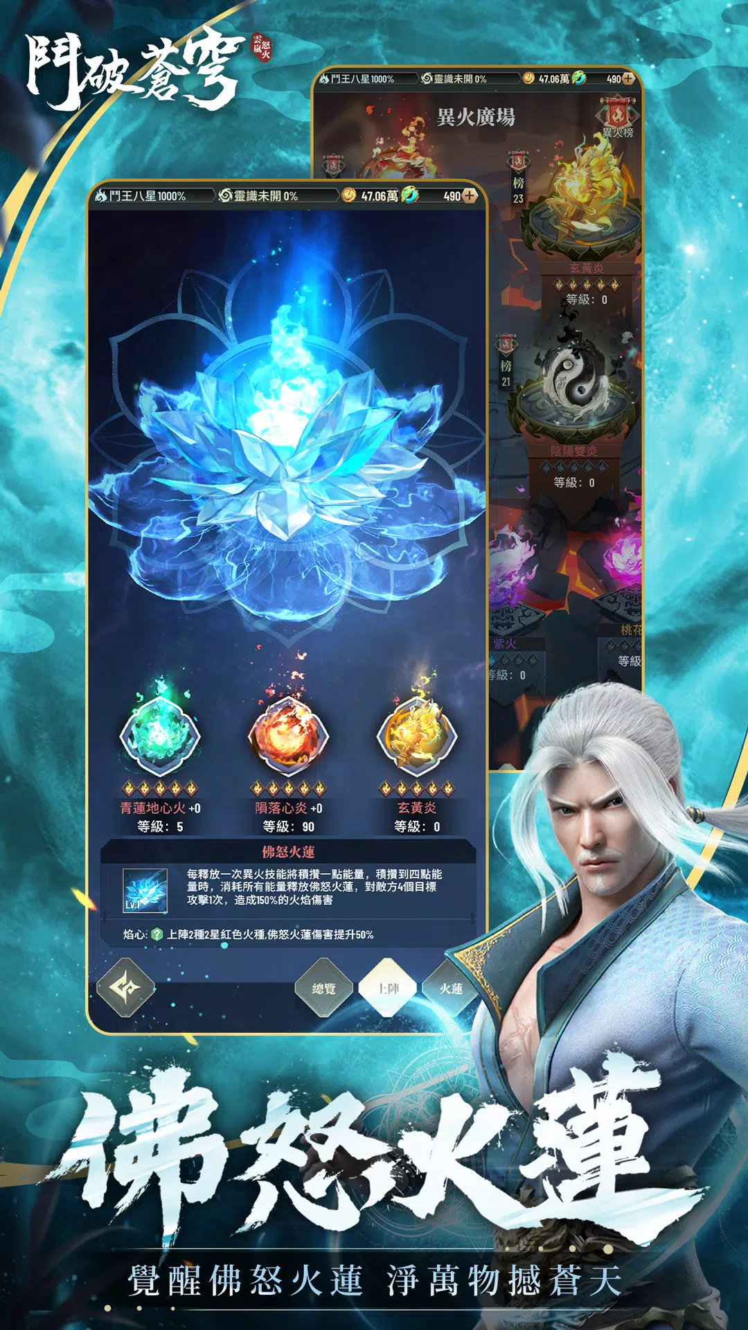 斗破苍穹怒火云岚国际服图1