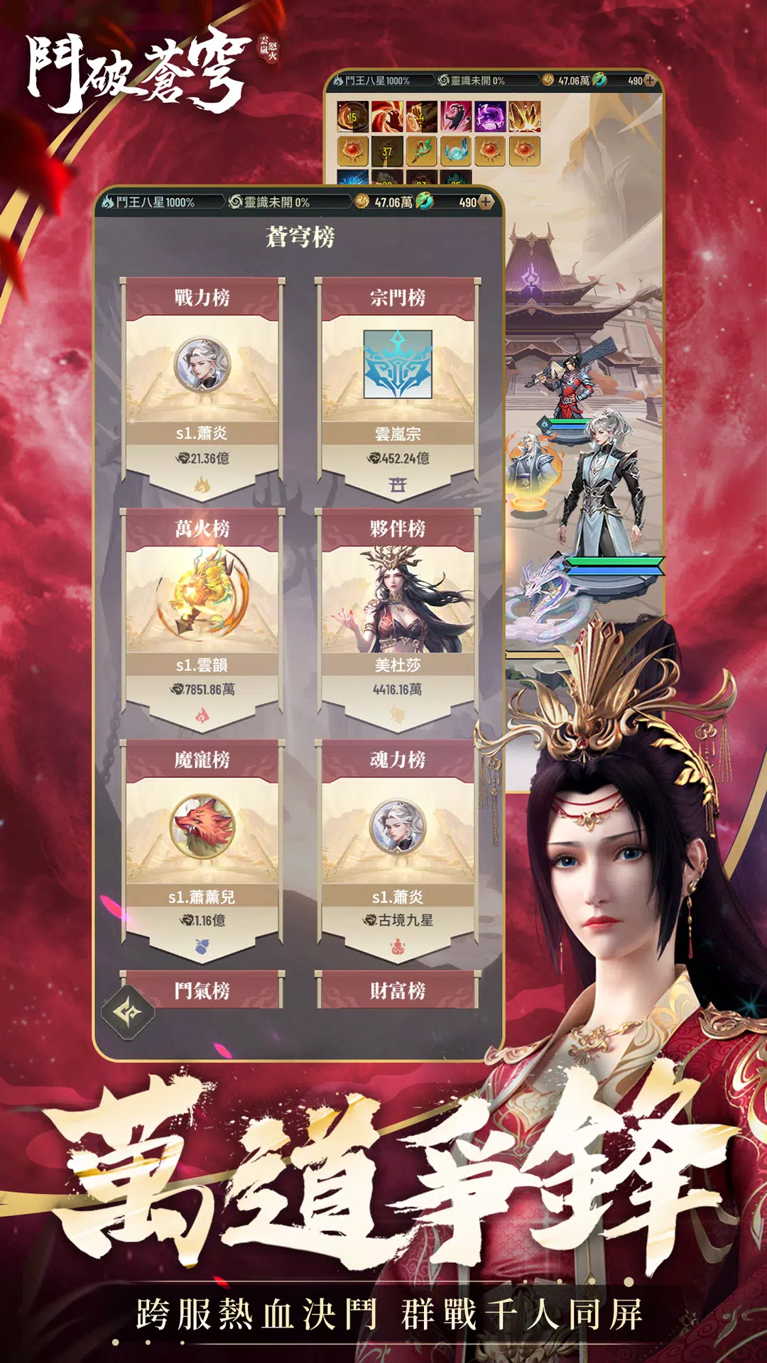 斗破苍穹怒火云岚国际服图2