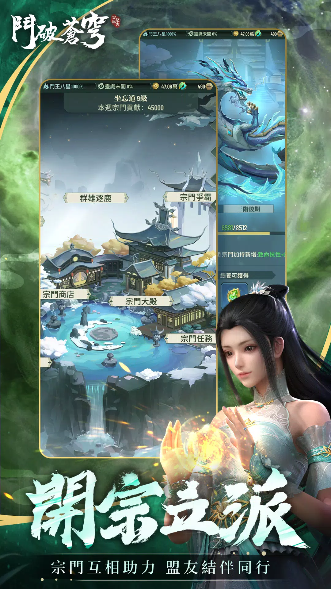 斗破苍穹怒火云岚国际服图3