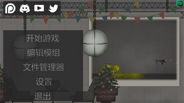 甜瓜游乐场正版图4