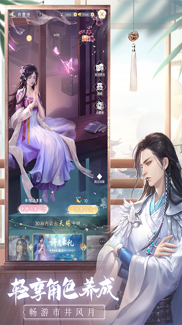 盛唐烟雨手游图4