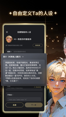 星野ai图4