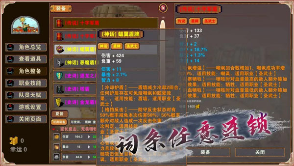 杀戮地城图3