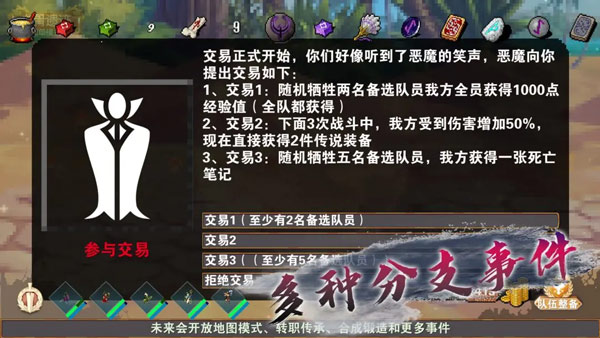 杀戮地城图2