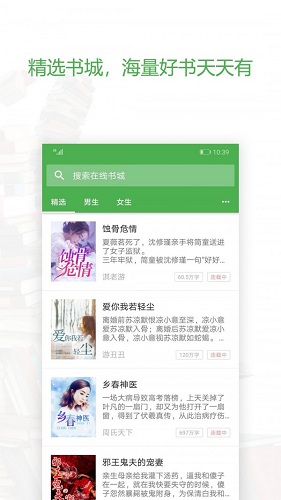 天一小说图2