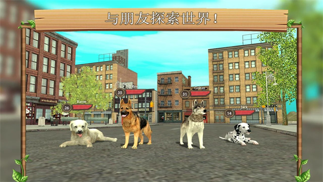 狗狗模拟器图3