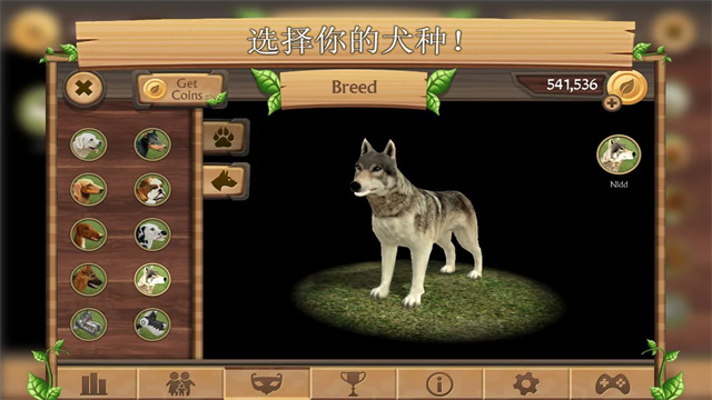 狗狗模拟器图5