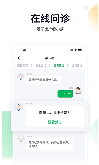 荷叶健康图3