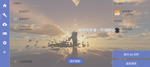 我的世界使命战区图3
