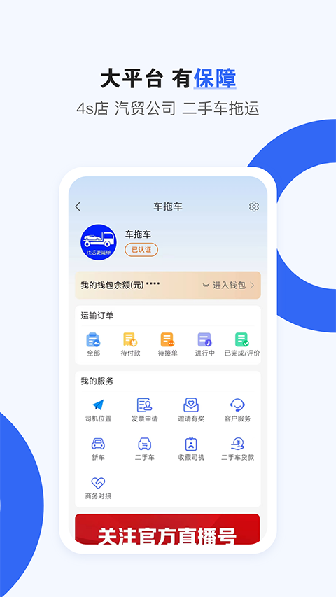 车拖车图5