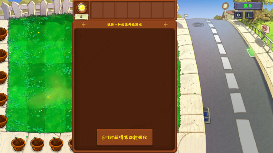 植物大战僵尸金铲铲版图2