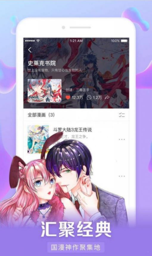 6漫画图1