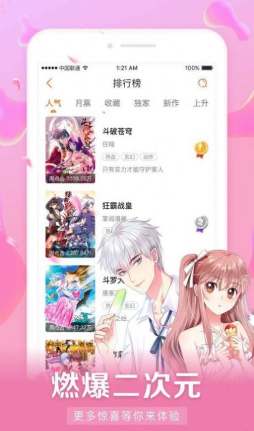 6漫画图2