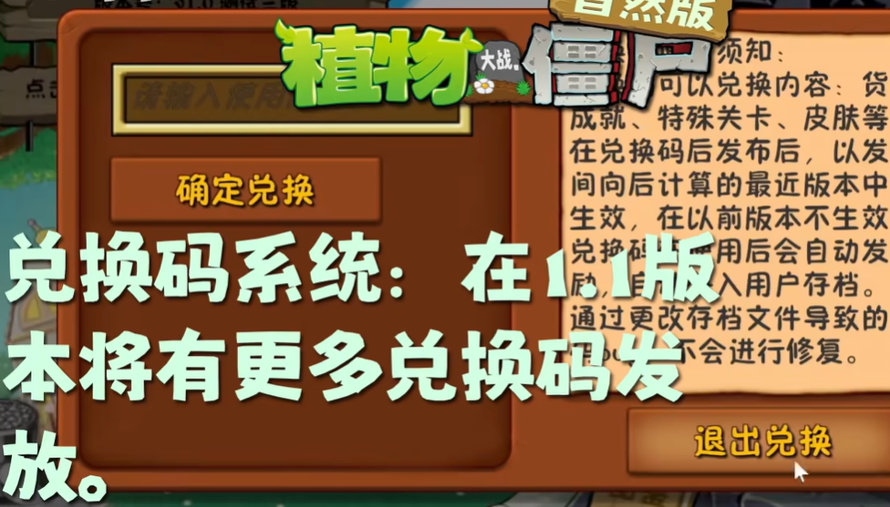 植物大战僵尸自然版图3