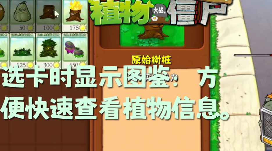 植物大战僵尸自然版图5