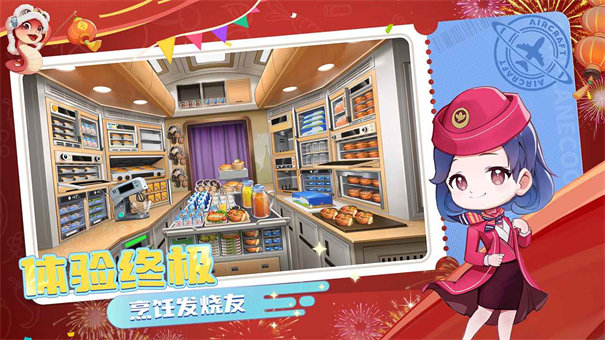 宝宝烹饪师图2