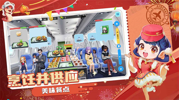 宝宝烹饪师图5