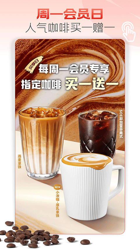 贝瑞咖啡图1