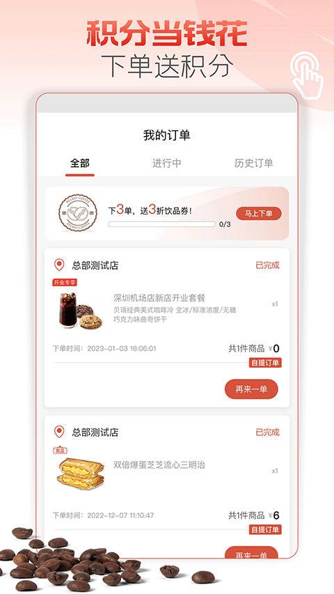贝瑞咖啡图2