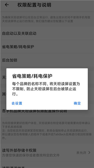 天坦读屏图5