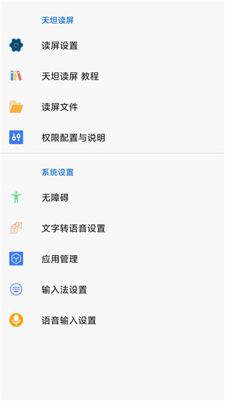 天坦读屏图4
