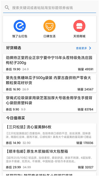 天坦读屏图3