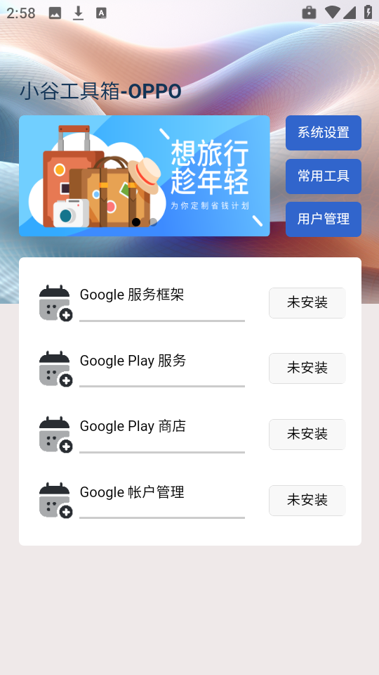 小谷工具箱图1