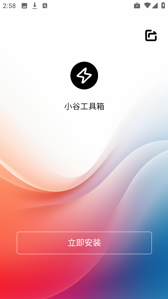 小谷工具箱图2