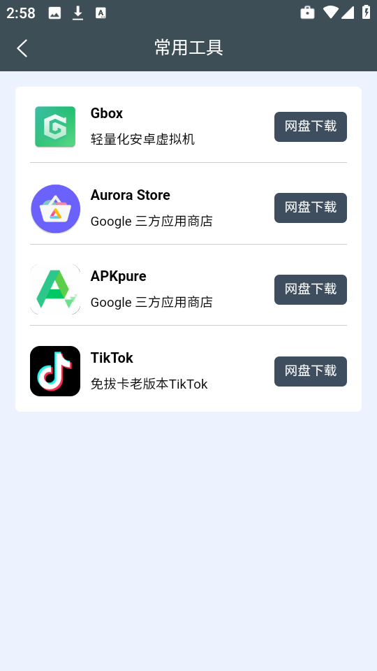 小谷工具箱图3