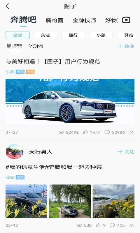 奔腾YOMI图2