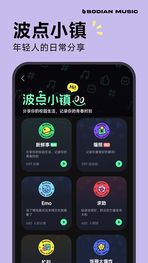 波点音乐图2