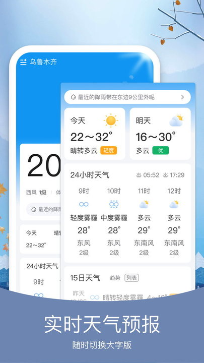 彩虹日历图1
