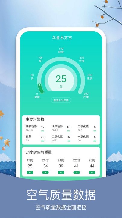 彩虹日历图4