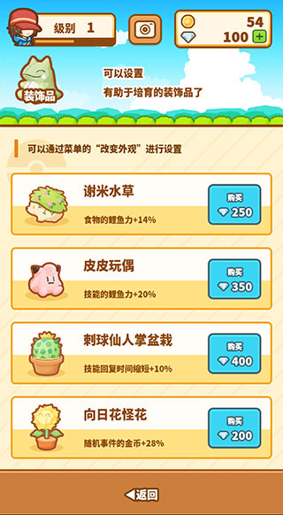 跳跃吧鲤鱼王图1