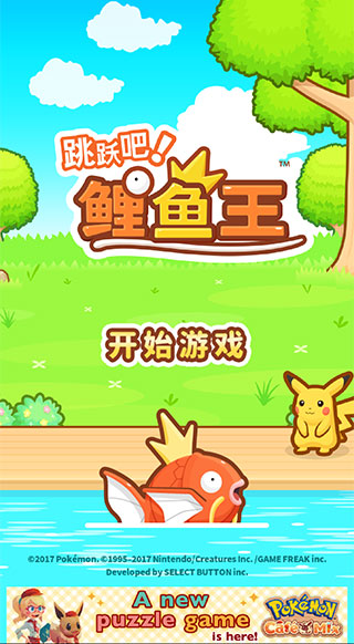 跳跃吧鲤鱼王图2