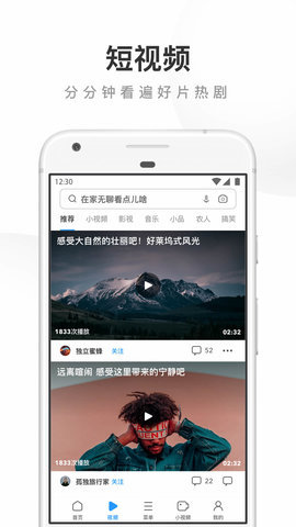 uc浏览器tv版图3