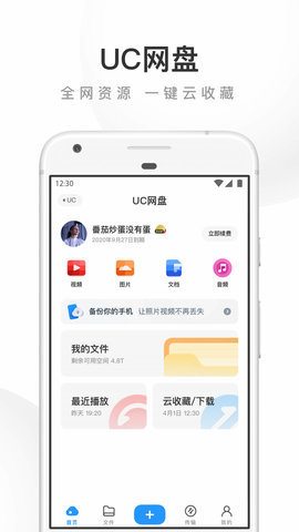 uc浏览器tv版图2