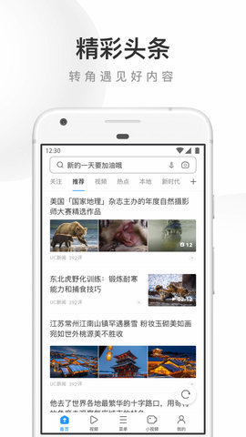 uc浏览器tv版图1