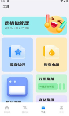水獭输入工具图1