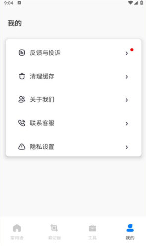 水獭输入工具图3