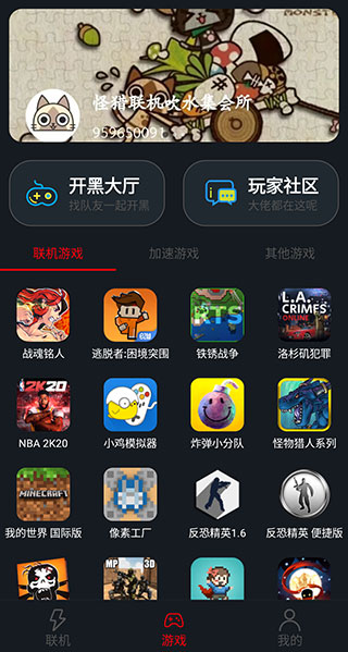 像素联机图1