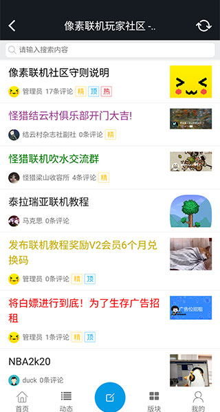 像素联机图3