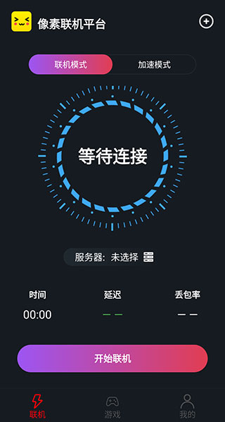 像素联机图2