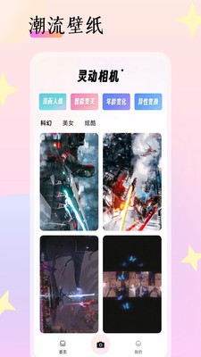 灵动相机图2
