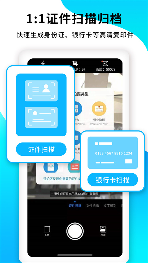 pdf扫描王图5