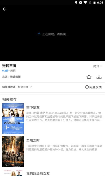 七七影视大全图2